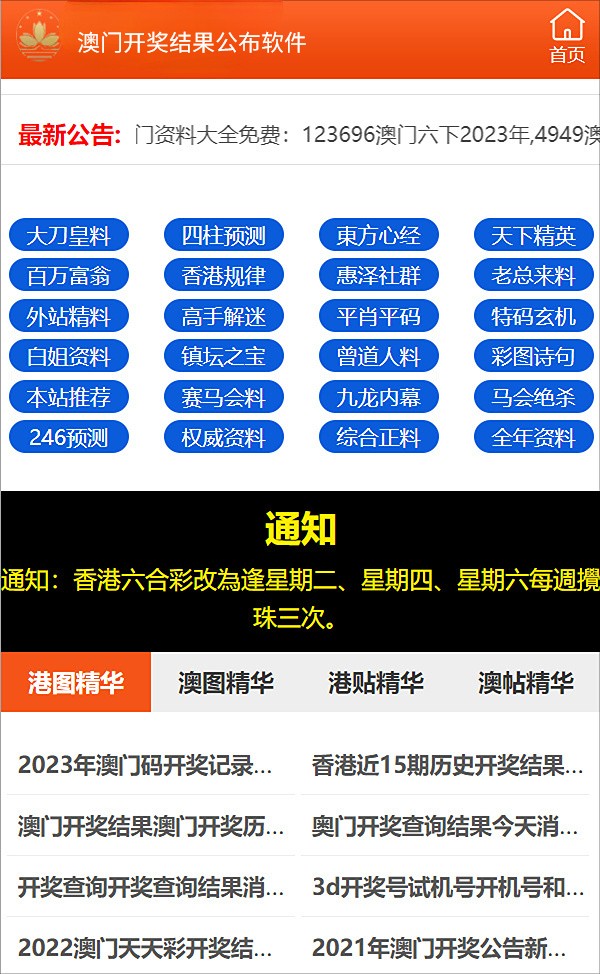 777778888精准免费四肖与2025精准资料免费大全.构建解答、解释与落实与警惕虚假宣传