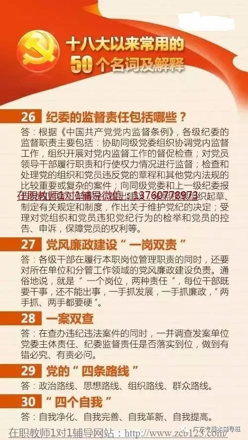 政策解读 第3页