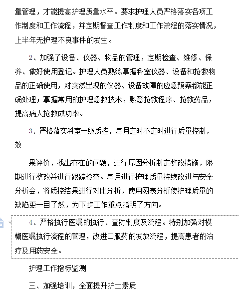 舆论监督 第2页